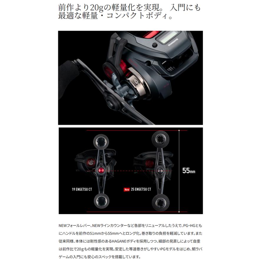 シマノ（SHIMANO） '25 ENGETSU CT(炎月/エンゲツ CT) 150HG (右巻き