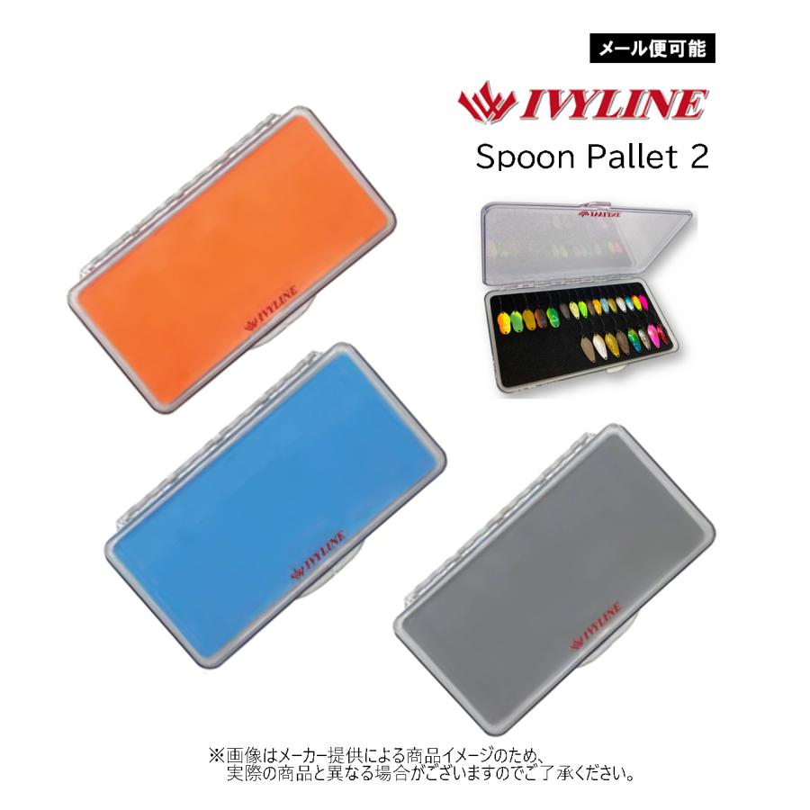 IVYLINE（アイビーライン） 【メール便可】 Spoon Pallet II(スプーン