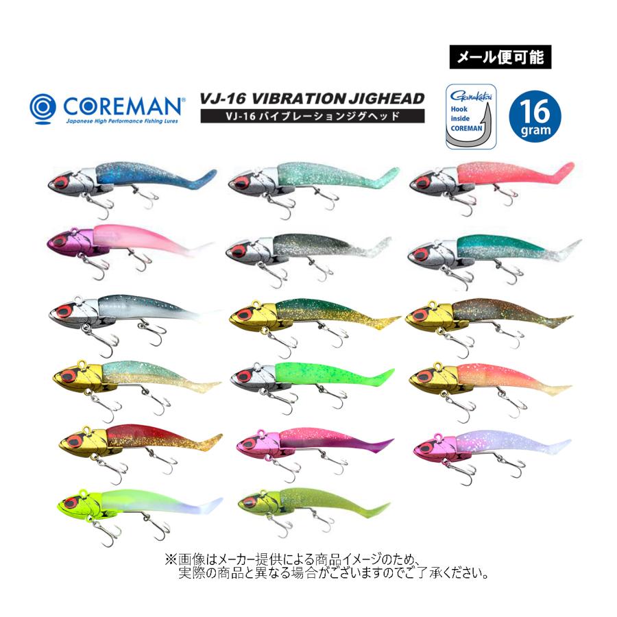 COREMAN（コアマン） 【メール便可】 VJ-16 VIBRATIONJIGHEAD(VJ-16