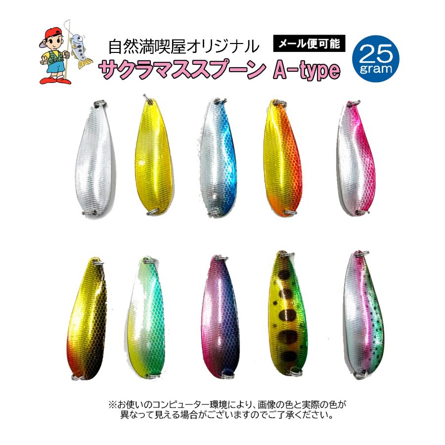メール便可】自然満喫屋オリジナル サクラマススプーン Aタイプ