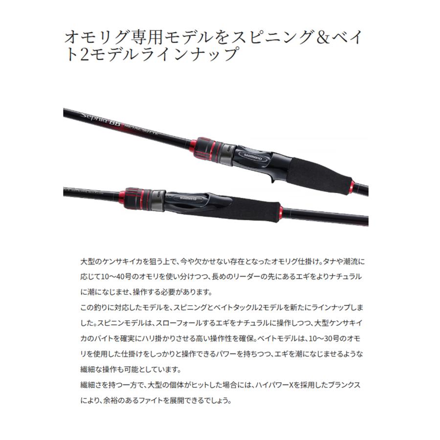 シマノ（SHIMANO） '23 SEPHIA BB METAL SUTTE(セフィア BB
