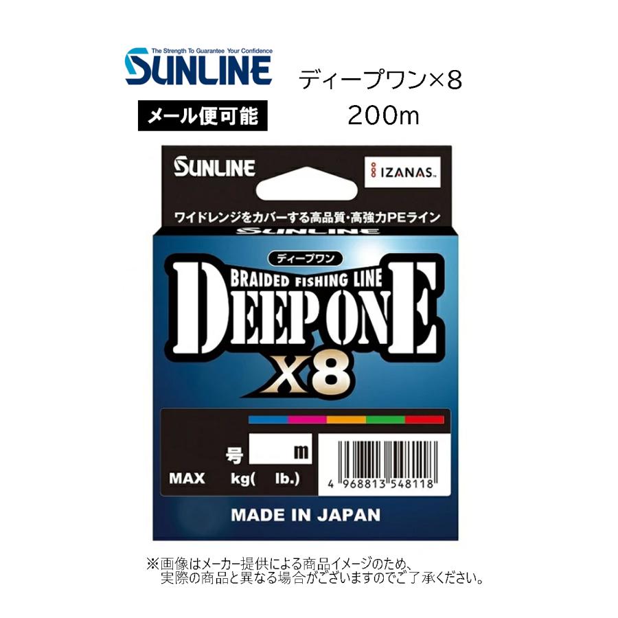 サンライン（SUNLINE） 【メール便可】SUNLINE (サンライン)DEEP ONE