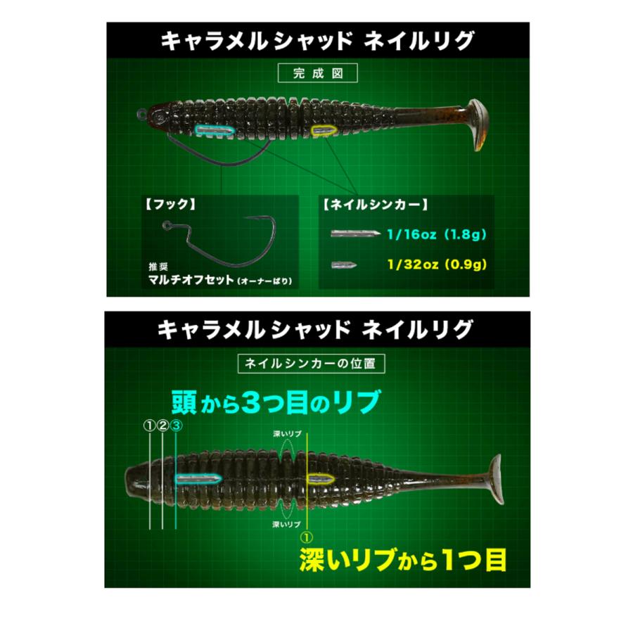 issei（一誠） 【メール便可】ISSEI(一誠/イッセイ) Caramel Shad