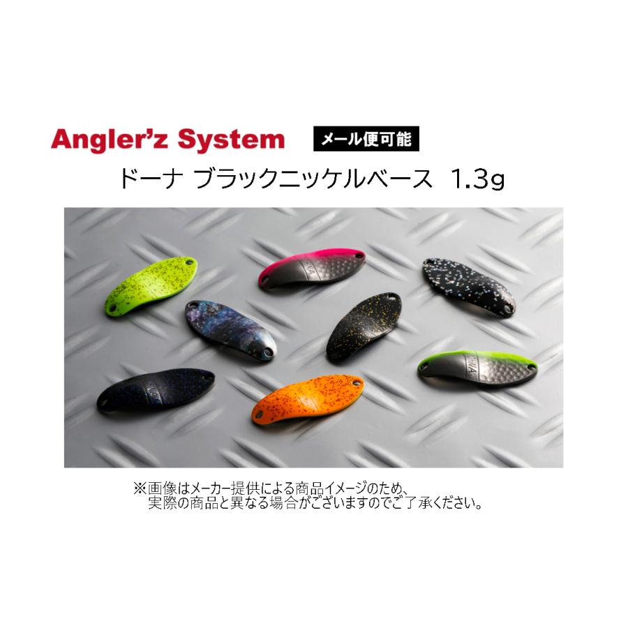 Angler'z System（アングラーズシステム） 【メール便可】 Dohna