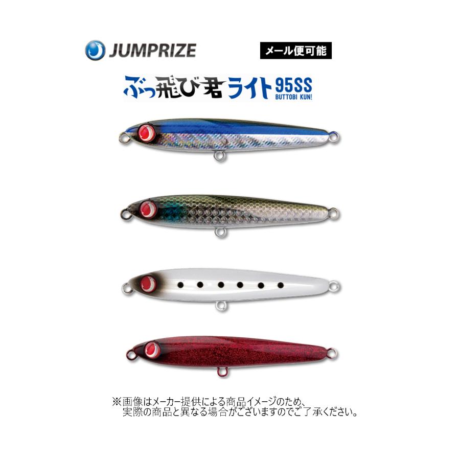 JUMPRIZE ジャンプライズ ソルトルアー9点セットケース付き 【公式通販】