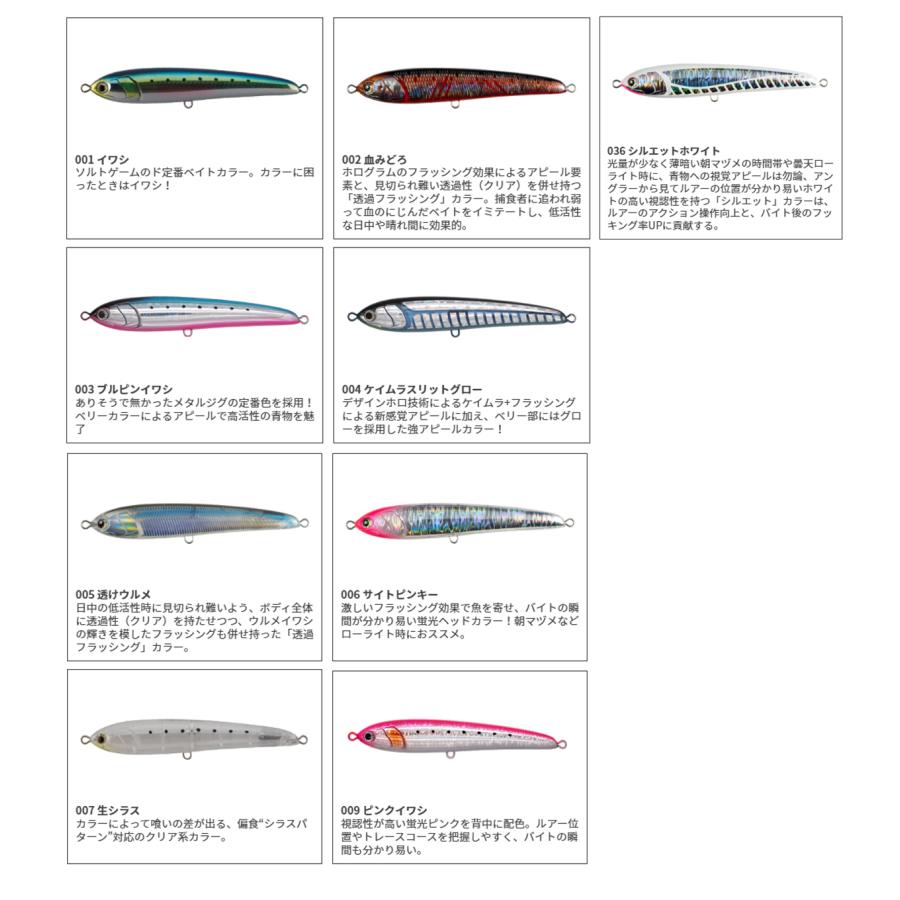 Maria Maria(マリア) Rapido(ラピード) F160/160mm 50g (釣り用品