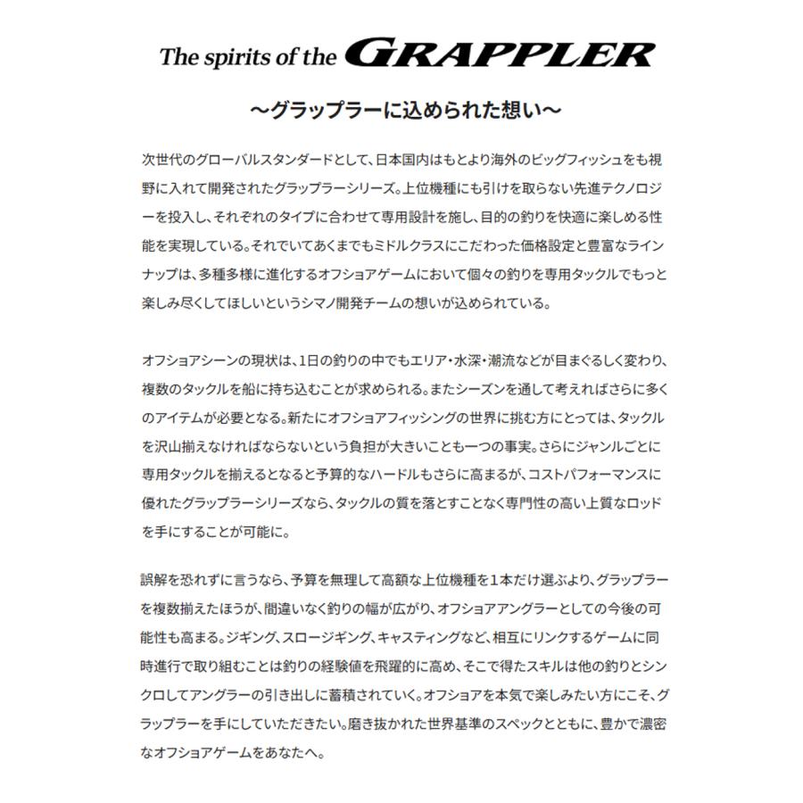 シマノ（SHIMANO） '25 GRAPPLER TYPE LJ(グラップラー タイプ LJ) B63