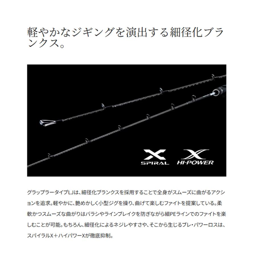 シマノ（SHIMANO） '25 GRAPPLER TYPE LJ(グラップラー タイプ LJ) S63