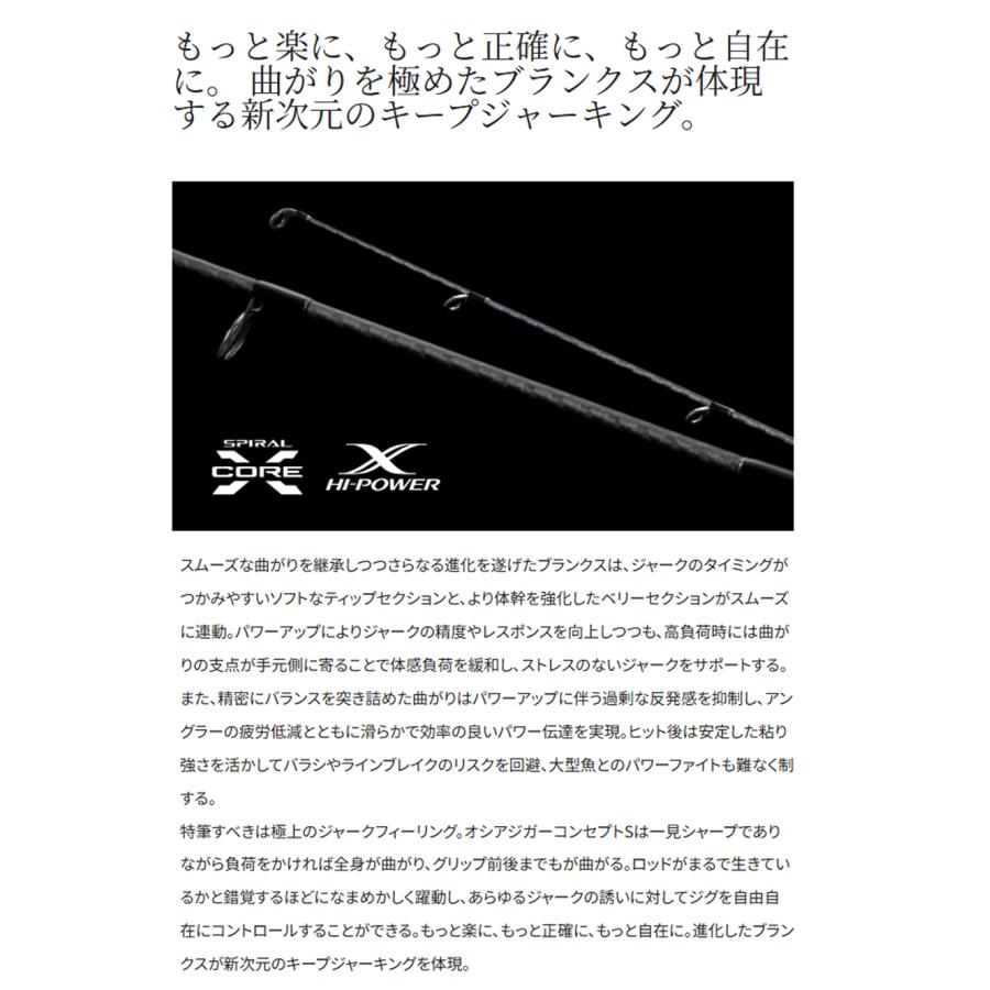 シマノ（SHIMANO） '25 OCEA JIGGER CONCEPT S(オシアジガー