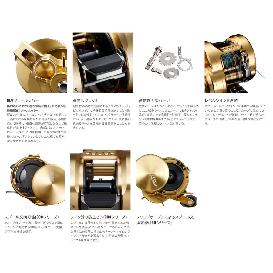 シマノ（SHIMANO） OCEA CONQUEST(オシアコンクエスト) 200PG (右巻き