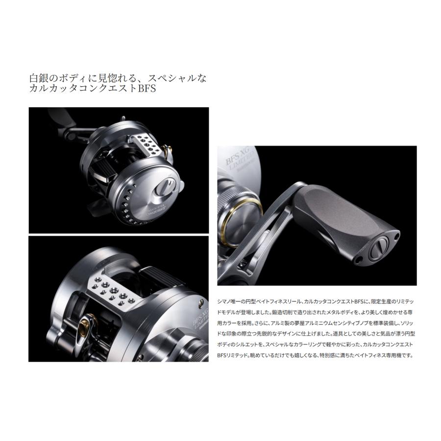 シマノ（SHIMANO） '26 CALCUTTA CONQUEST BFS LIMITED(カルカッタコン