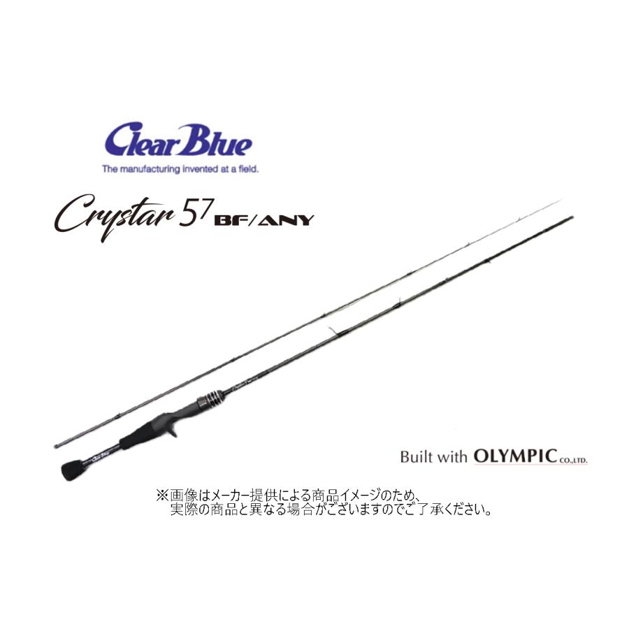 Clear Blue（クリアブルー） Crystar57BF/ANY(クリスター) (アジング