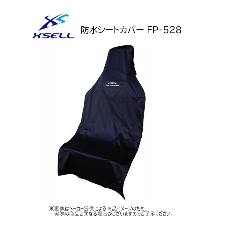 X'SELL(エクセル) 防水シートカバー (防水カーシートカバー