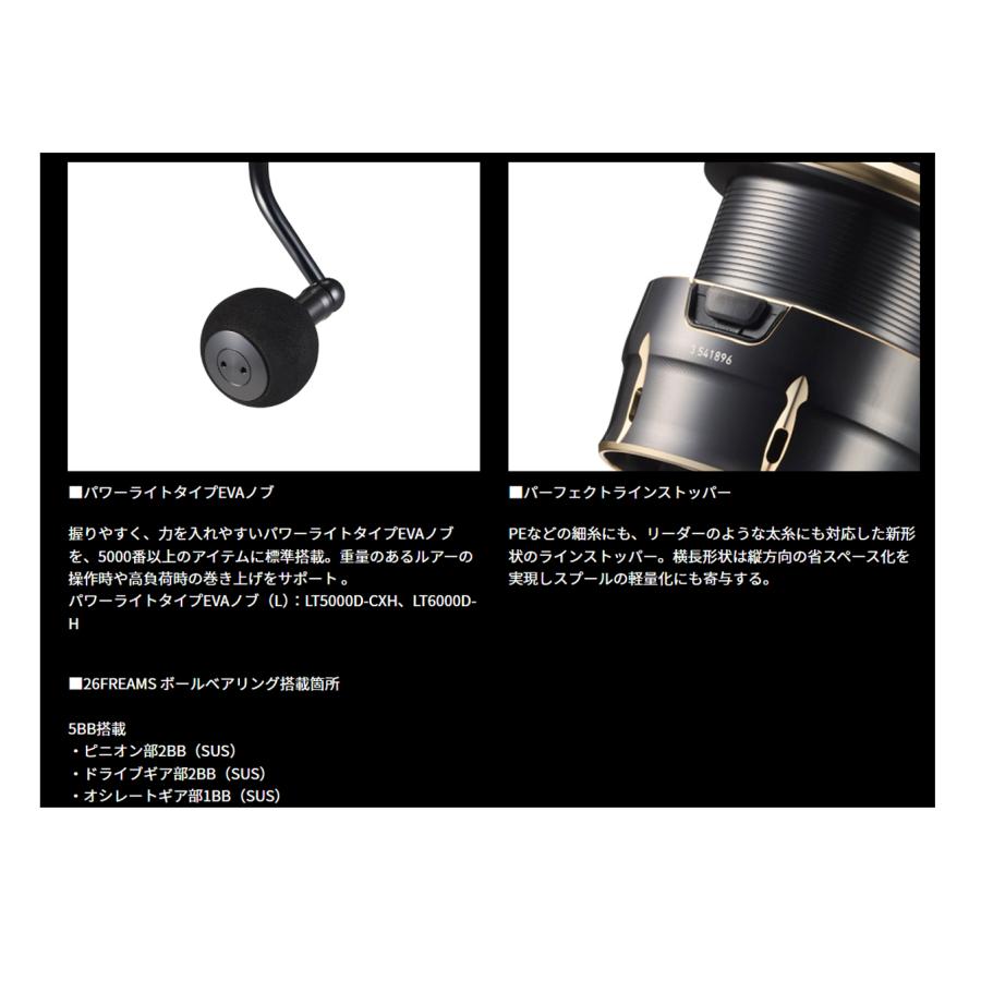 DAIWA（ダイワ） '26 FREAMS(フリームス) LT3000-CXH (スピニング