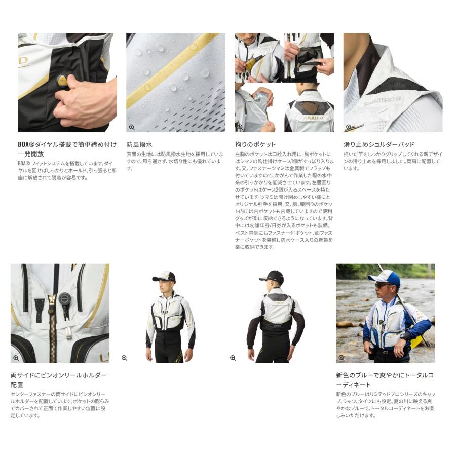 シマノ（SHIMANO） リミテッドプロ 2WAYベスト (釣り用品・BOA(R