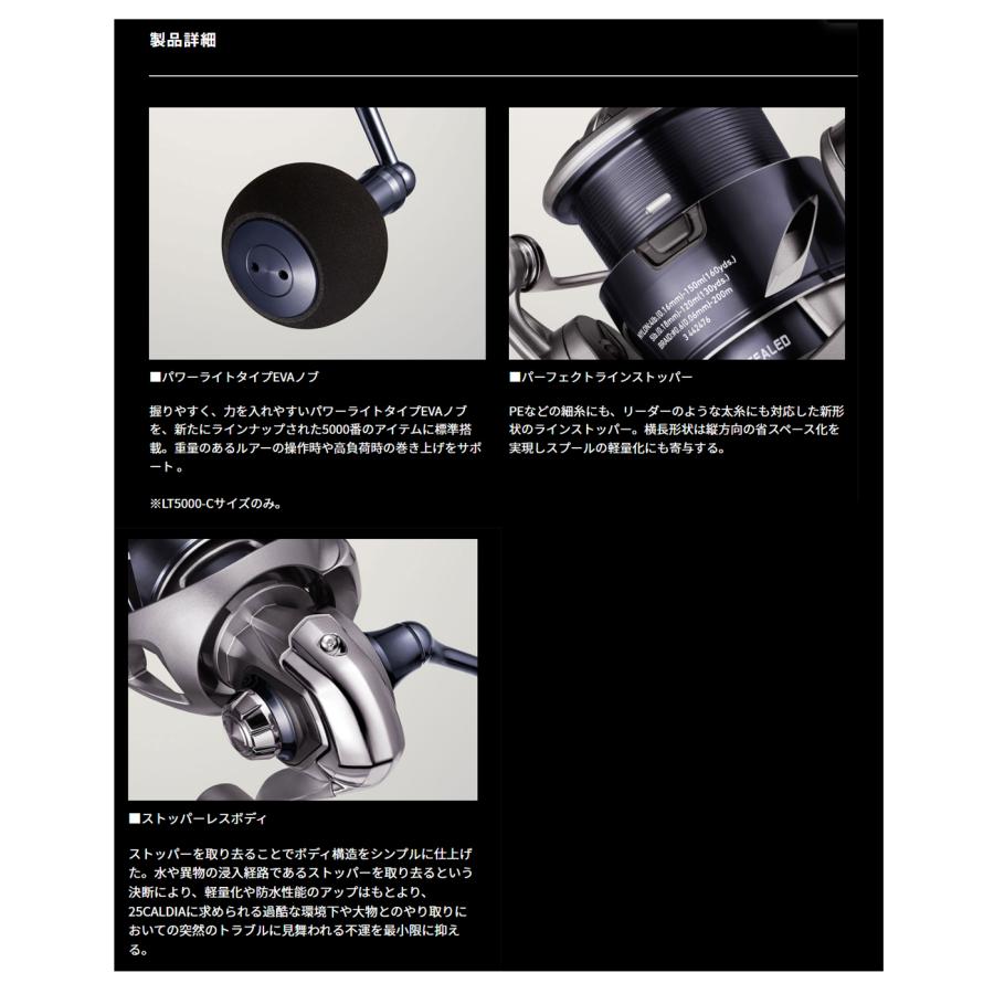 DAIWA（ダイワ） '25 CALDIA(カルディア) LT 5000-CXH (スピニング