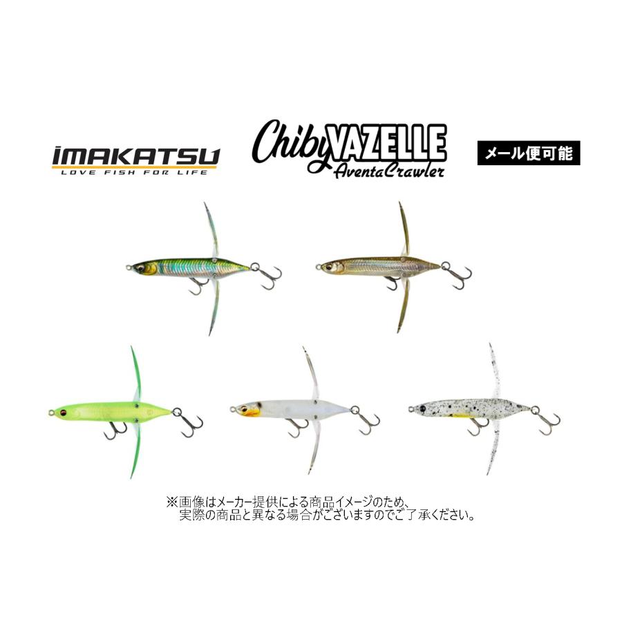 IMAKATSU Chibi Vazelle 4個セット IMAKATSU（イマカツ） 【メール便可】 Aventa Crawler ChibyVAZELLE