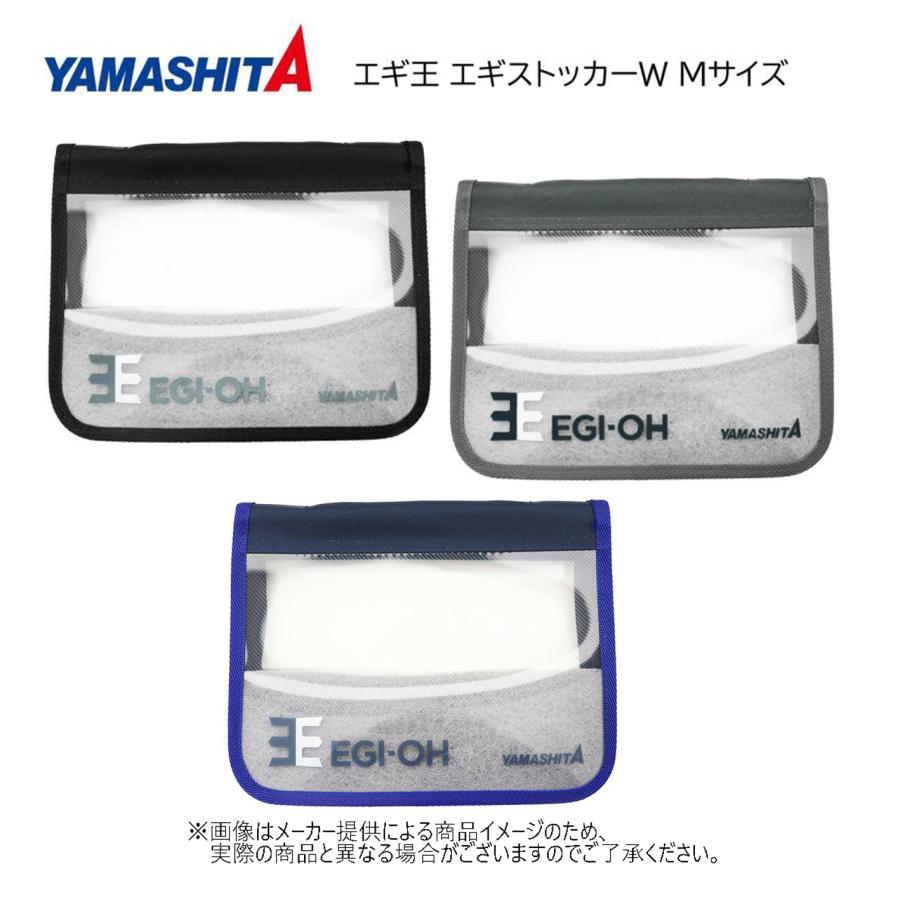 YAMASHITA（ヤマシタ） EGI-OH(エギ王) エギストッカーW Mサイズ (釣り