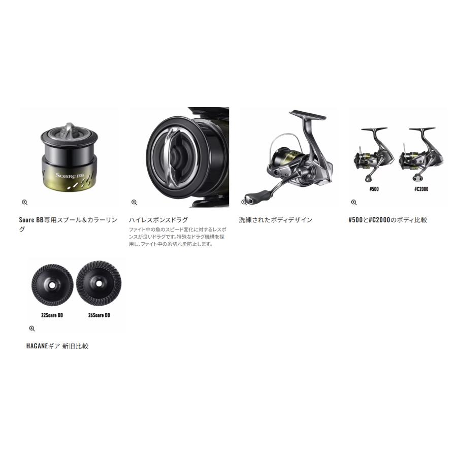 シマノ（SHIMANO） '26 Soare BB(ソアレ BB) C2000SSPG (スピニング