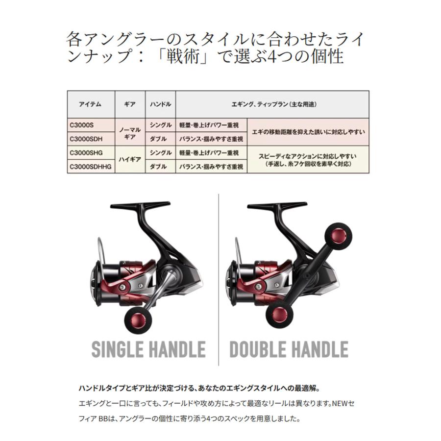 シマノ（SHIMANO） '26 Sephia BB(セフィア BB) C3000SHG (エギング