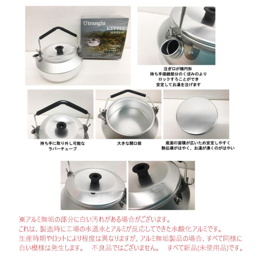 Trangia(トランギア)　ケトル0.6L (アウトドアキャンプ用品・バーベキュー・調理器具・直火対応・やかん) (TR-325)-｜shizenmankituya｜03