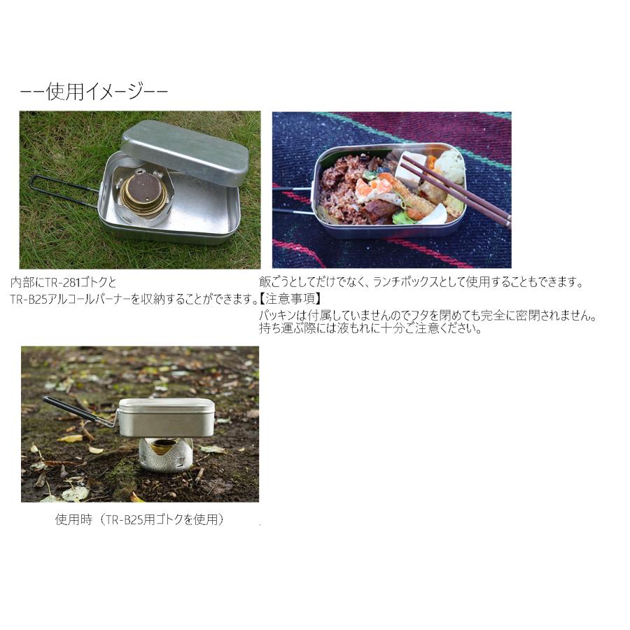 Trangia（トランギア） ラージメスティン (アウトドアキャンプ用品