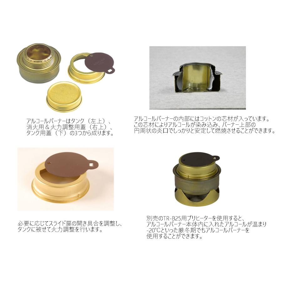 Trangia（トランギア） アルコールバーナー (アウトドアキャンプ用品