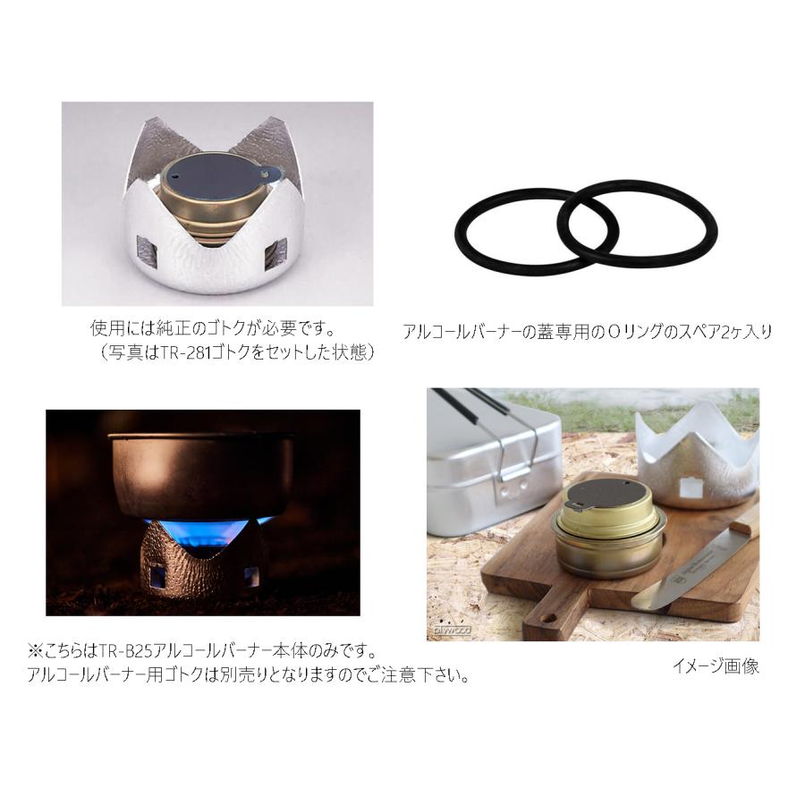 Trangia（トランギア） アルコールバーナー (アウトドアキャンプ用品