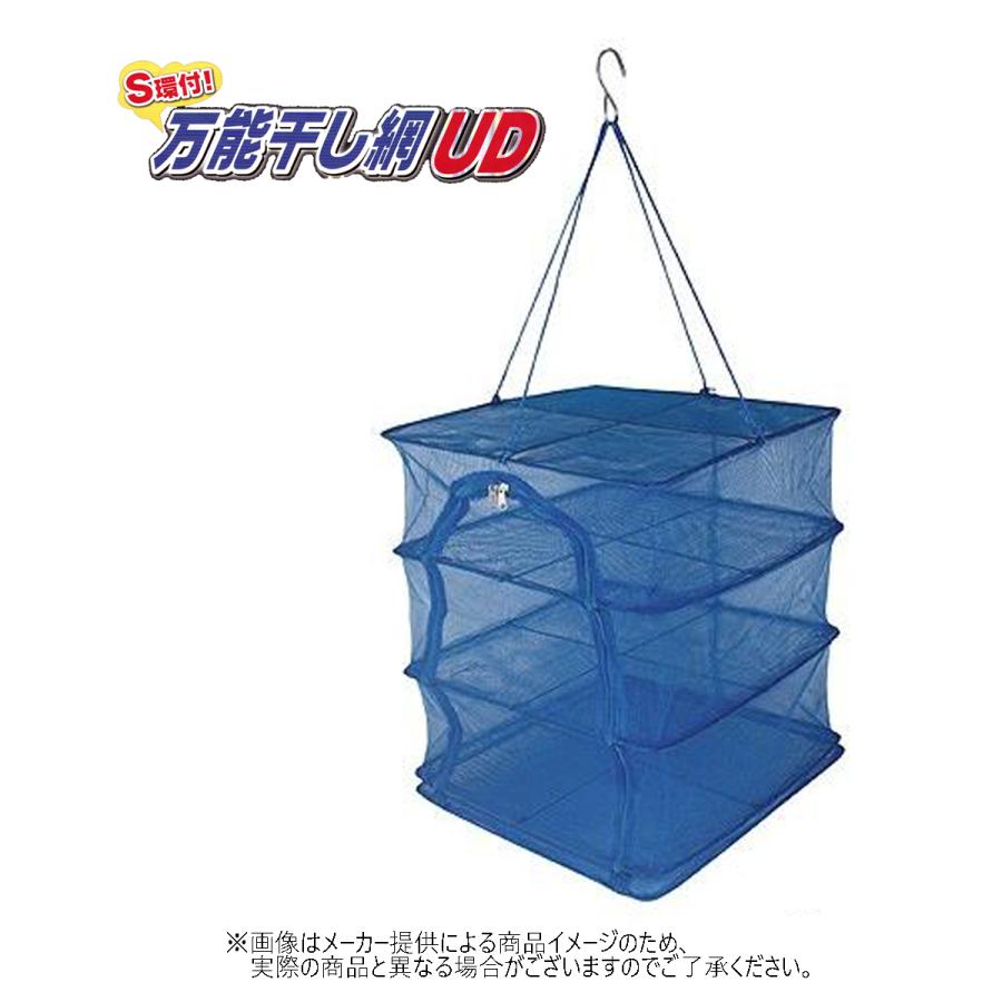 万能干し網 UD (S環付き) Lサイズ (アウトドアキャップ・乾物