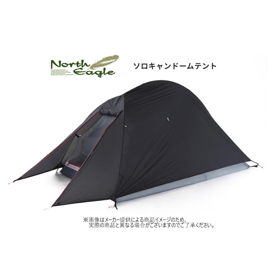 North Eagle Eagle(ノースイーグル) ソロキャンドームテント (1 North Eagle Eagle(ノースイーグル) ソロキャンドームテント (1