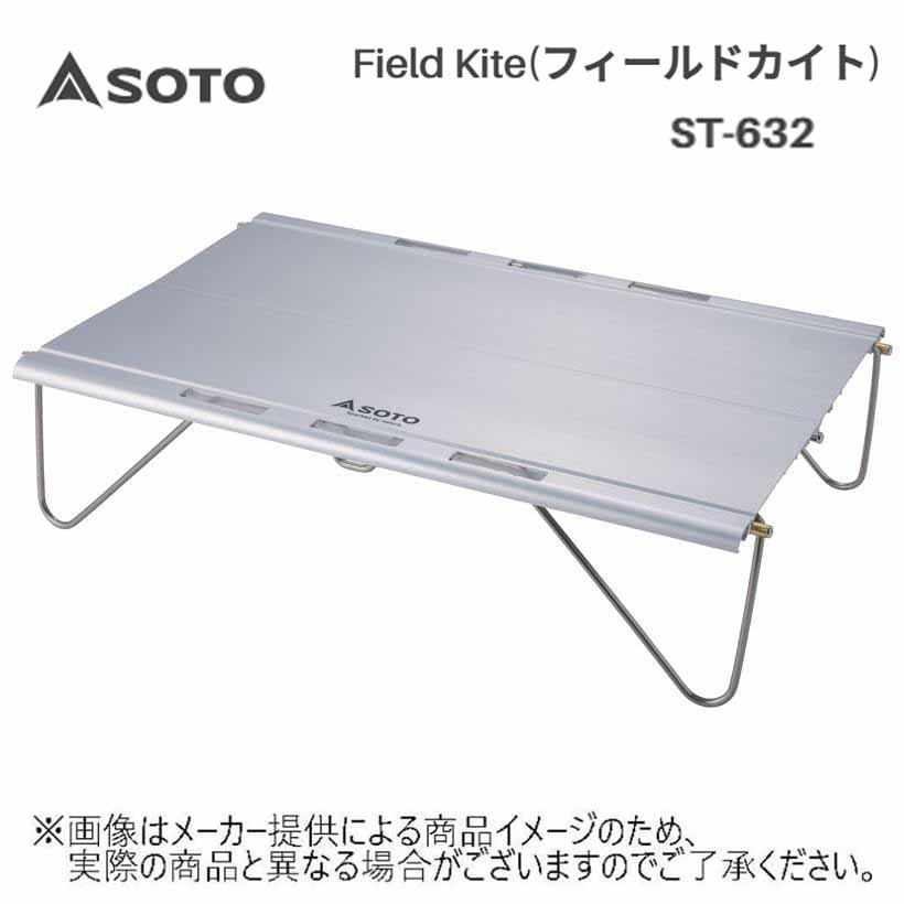 フィールドカイト 6