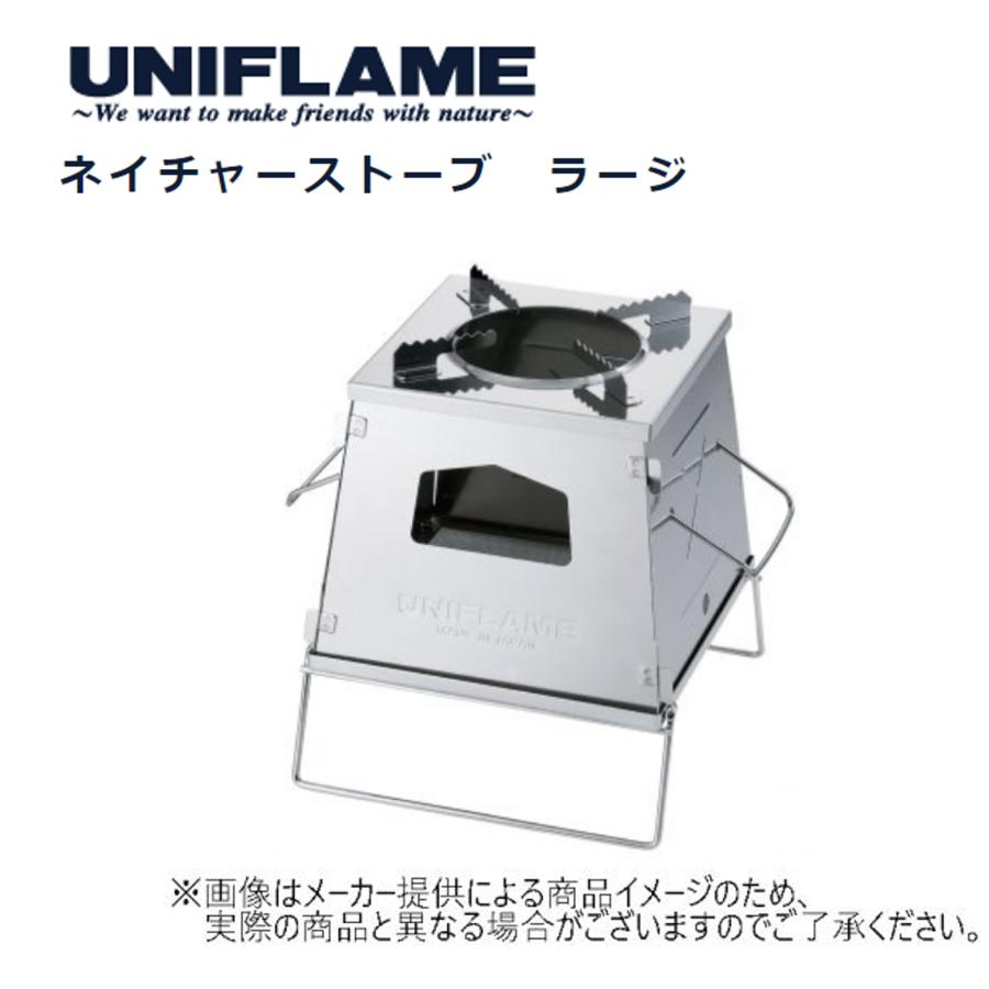 ネイチャーストーブ ラージ 5