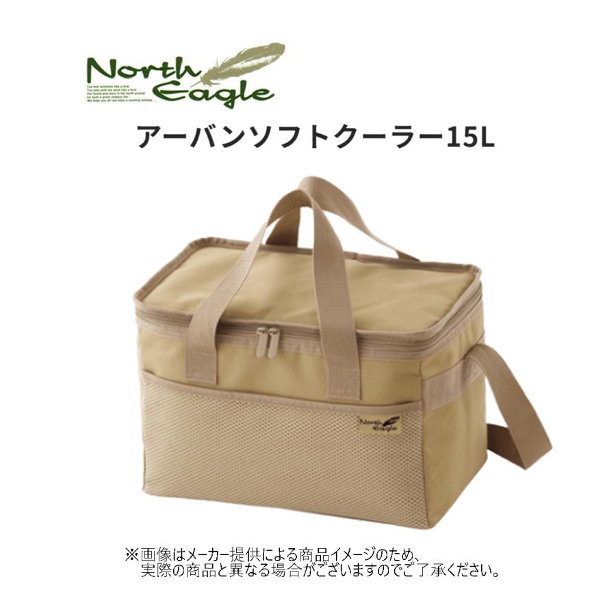 North Eagle（ノースイーグル） アーバンソフトクーラー15L