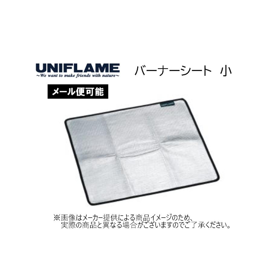 耐熱バーナーシート 小 4