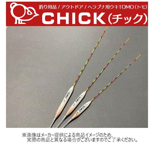 ヘラウキTOMO SRF 3本セット（未使用）