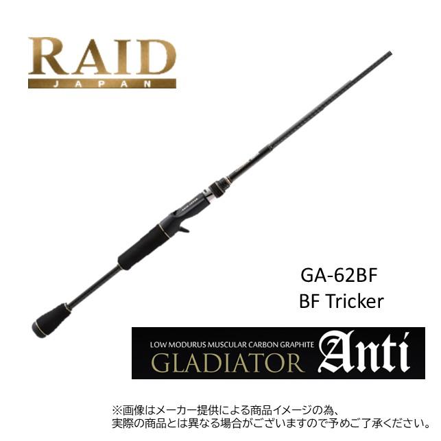 GLADIATOR Anti GA-S2BF BF Tricker バスロッド RAID JAPAN（レイド