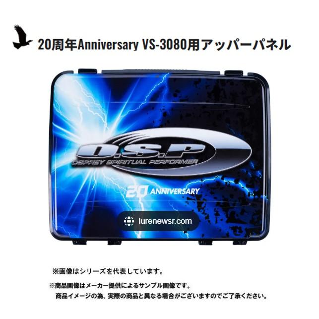 OSP 11タイプ　まとめ売り20セット フィッシング OSP 11タイプ まとめ売り20セット