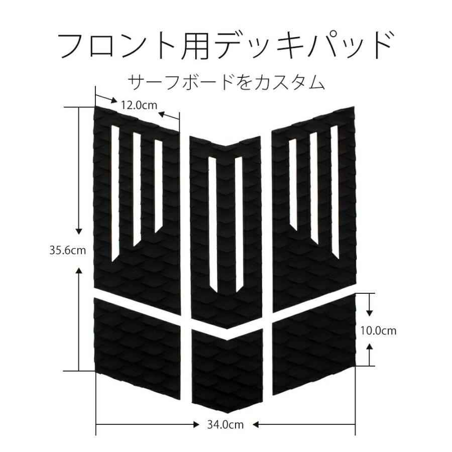 サーフィン デッキパッド フロント 初心者 フロントパッド サーフ 前