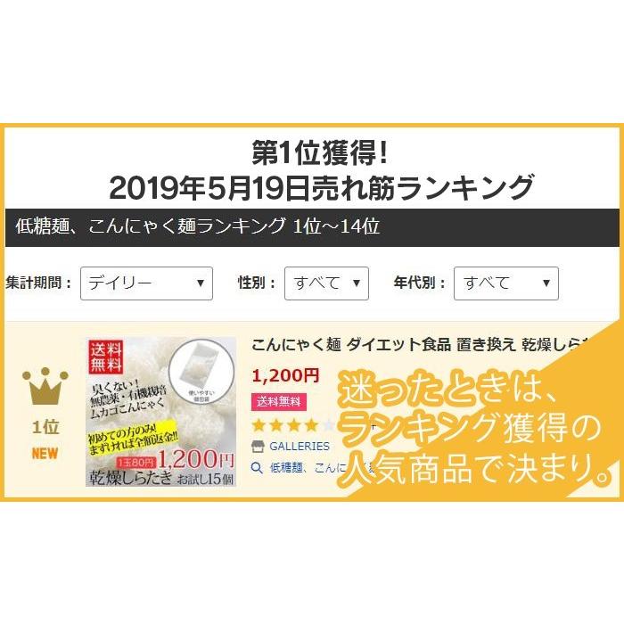 ダイエット食品 満腹 こんにゃく麺 乾燥しらたき 15個 こんにゃくパスタ 業務用 乾燥 置き換え 低カロリー ヘルシー 低糖質 常温保存 満腹感｜shizennomegumi｜02