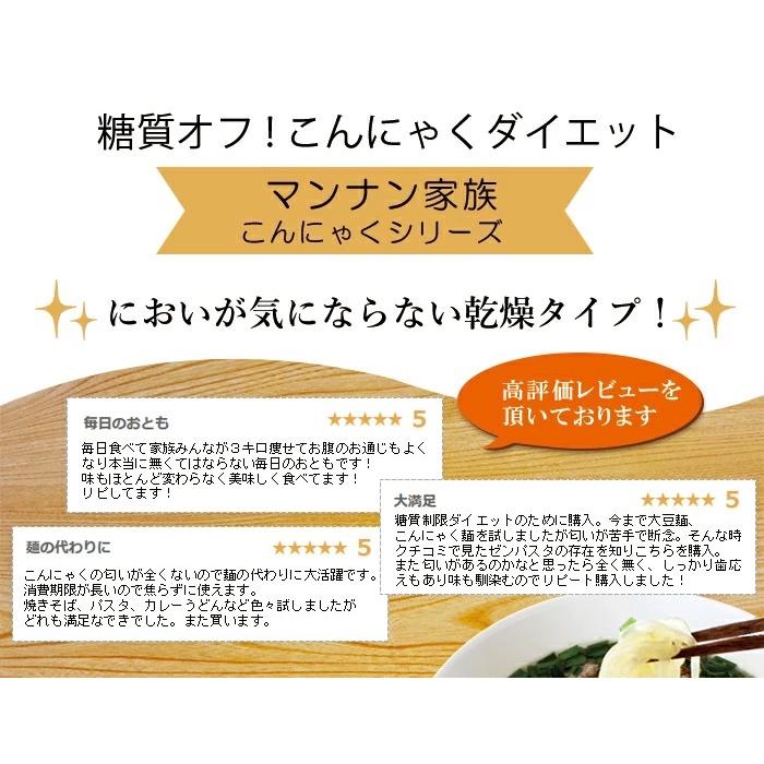 【15個】 ダイエット食品 満腹 満腹感 こんにゃく麺 乾燥しらたき こんにゃくパスタ 業務用 乾燥 置き換え 低カロリー ヘルシー 低糖質 常温保存|shizennomegumi|03