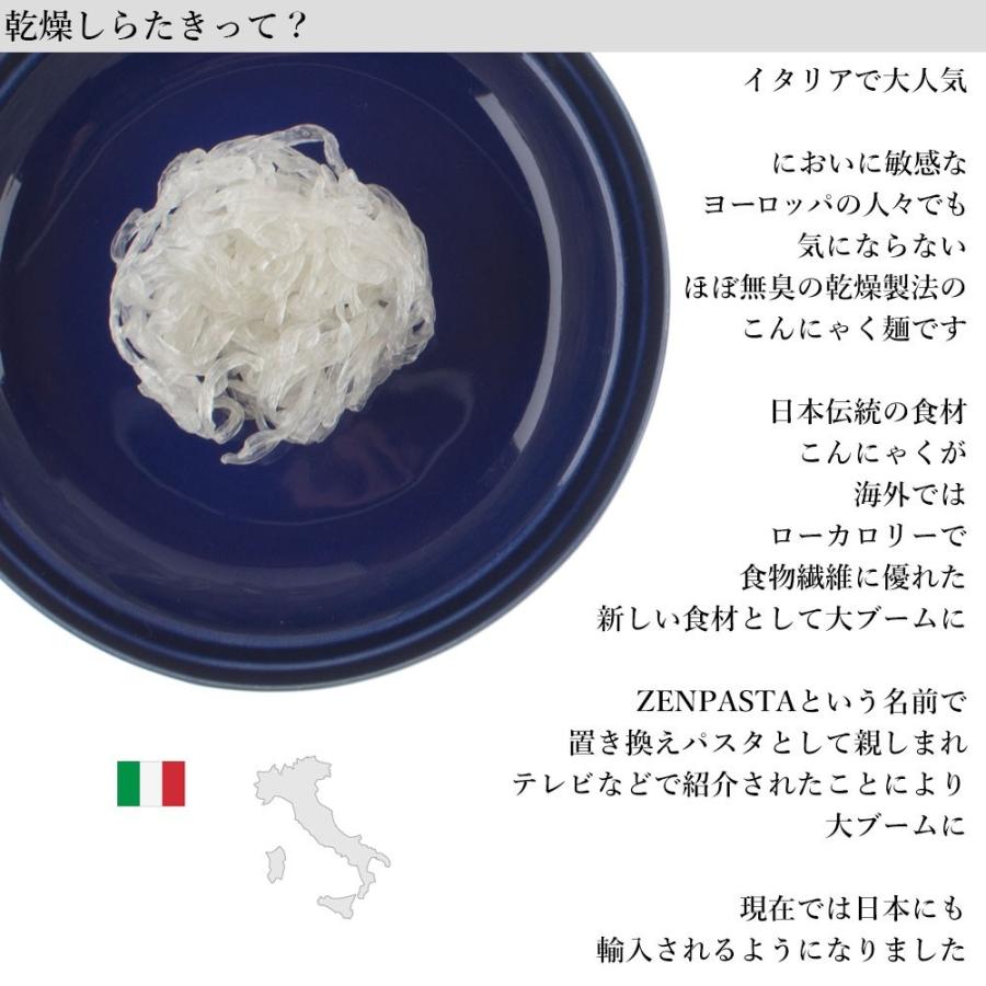 【30個】 ダイエット食品 満腹 満腹感 こんにゃく麺 乾燥しらたき こんにゃくパスタ 業務用 乾燥 置き換え 低カロリー ヘルシー 低糖質 常温保存|shizennomegumi|06