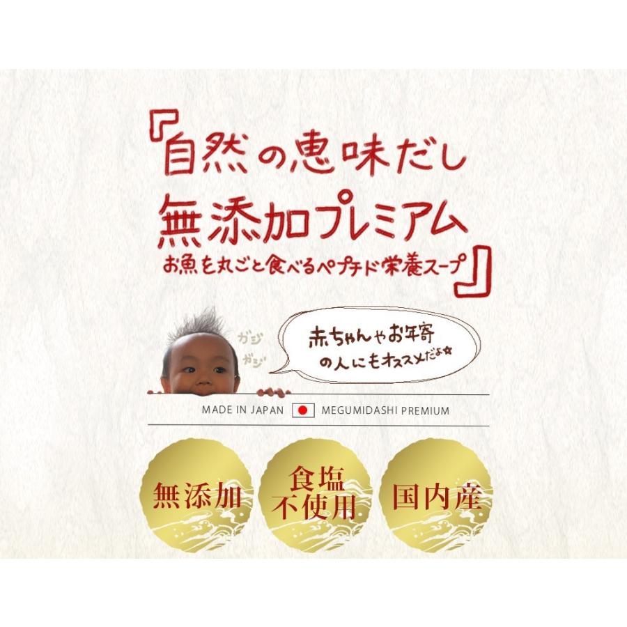 減塩食品 だし 出汁 ダシ 粉末 めぐみだし 恵味だし ペプチド スープ 【300g or 個包装10g×24個】 和風だし 減塩 国産 無添加 飲むだし かつおだし 子ども｜shizennomegumi｜02