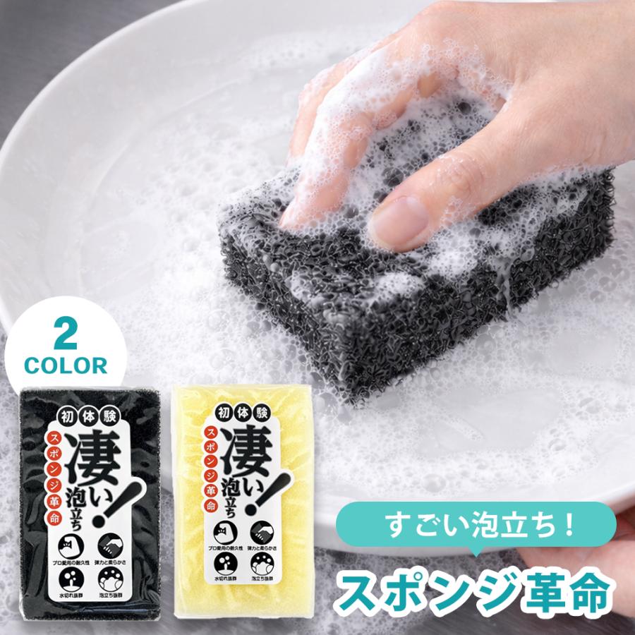 スポンジ キッチンスポンジ 2個 食器スポンジ 食器用スポンジ 【高級