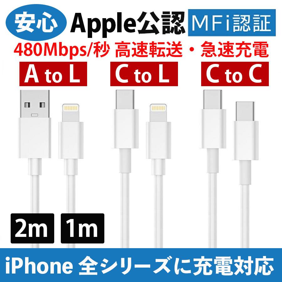 充電ケーブル iPhone 充電コード タイプc アイホン android type-c