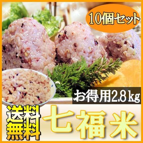 美味しさは元気の源 自然の館 雑穀 七穀雑穀 国産七福米 国産100% お