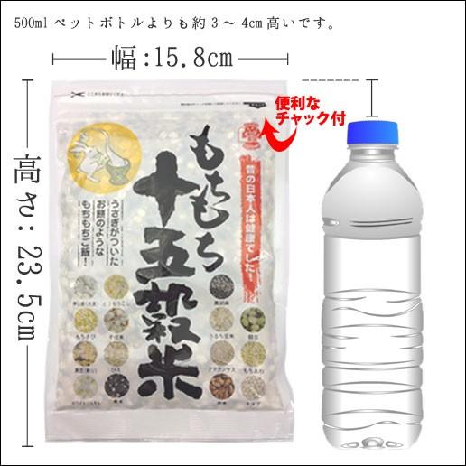 十五雑穀 もちもち十五穀米 10個セット 福袋 2.8kg 送料無料 非常食|美味しさは元気の源 自然の館|01