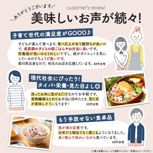 米 雑穀 雑穀米 国産 3種から選べる 未来雑穀シリーズ 800g 400g×2袋 もち麦配合 国産品 もち麦 訳あり ポイント消化 爆買 | 美味しさは元気の源 自然の館 | 22