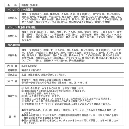 米 雑穀 雑穀米 国産 3種から選べる 未来雑穀シリーズ 800g 400g×2袋 もち麦配合 国産品 もち麦 訳あり ポイント消化 爆買 | 美味しさは元気の源 自然の館 | 23