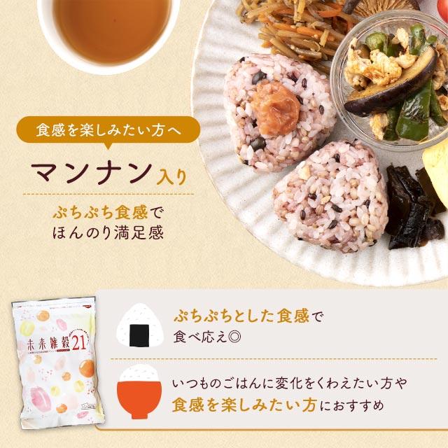 米 雑穀 雑穀米 国産 3種から選べる 未来雑穀シリーズ 800g 400g×2袋 もち麦配合 国産品 もち麦 訳あり ポイント消化 爆買 | 美味しさは元気の源 自然の館 | 09