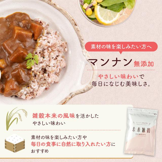 米 雑穀 雑穀米 国産 3種から選べる 未来雑穀シリーズ 800g 400g×2袋 もち麦配合 国産品 もち麦 訳あり ポイント消化 爆買 | 美味しさは元気の源 自然の館 | 10